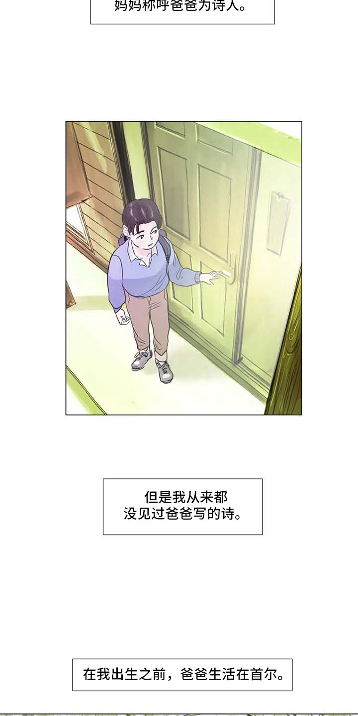 艺术之星奖状内容模板漫画,第24章：人体探讨1图