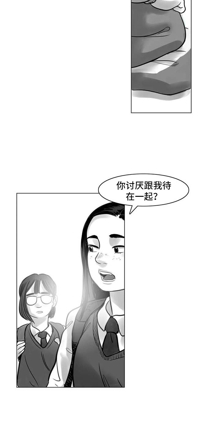 艺术之域漫画,第17章：另一道风景2图