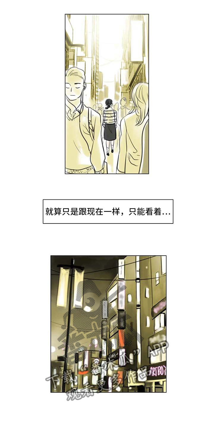 艺术之星自我介绍简短漫画,第23章：暗流涌动1图