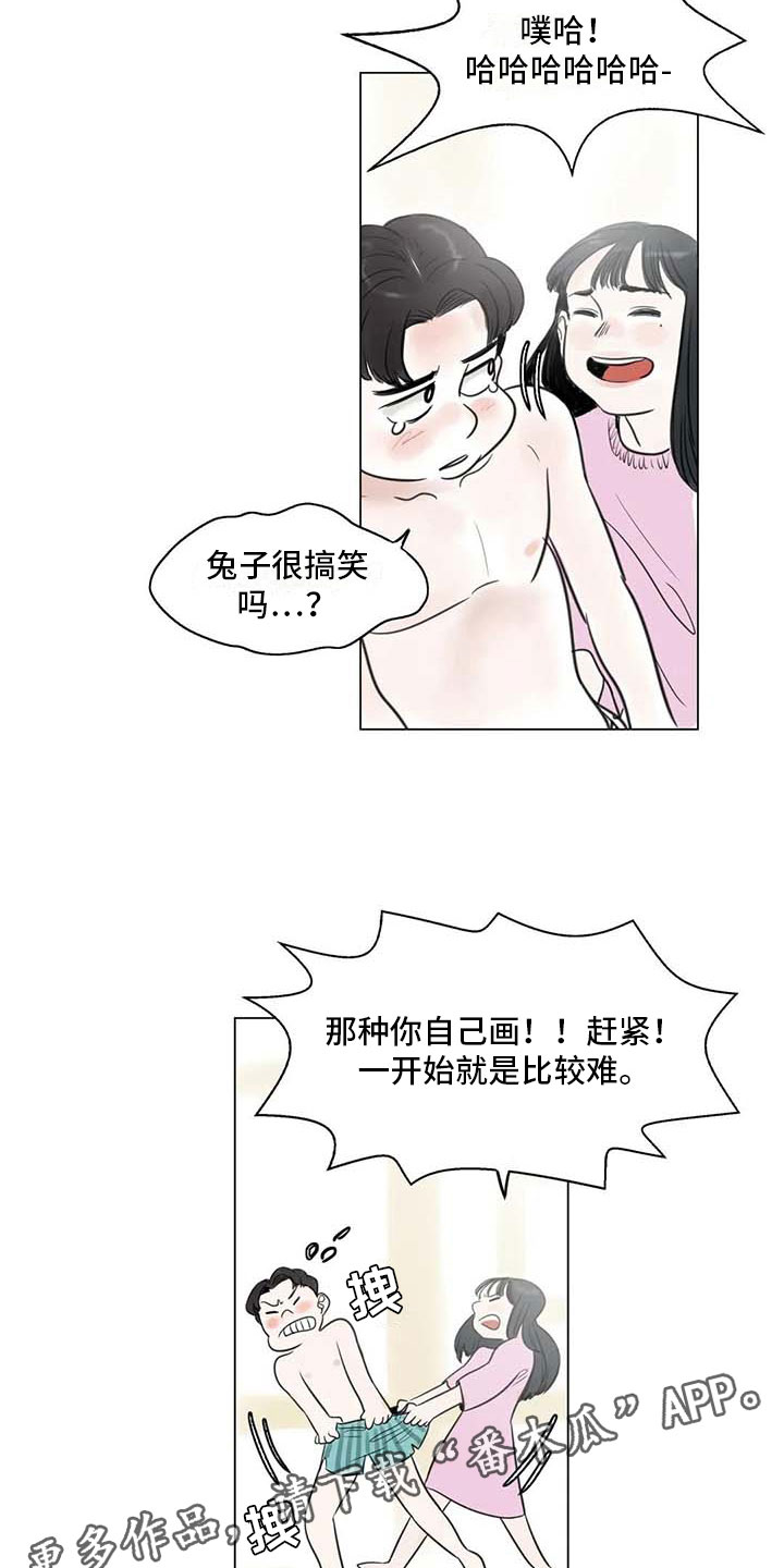 方界艺术北京漫画,第15章：另一个世界2图