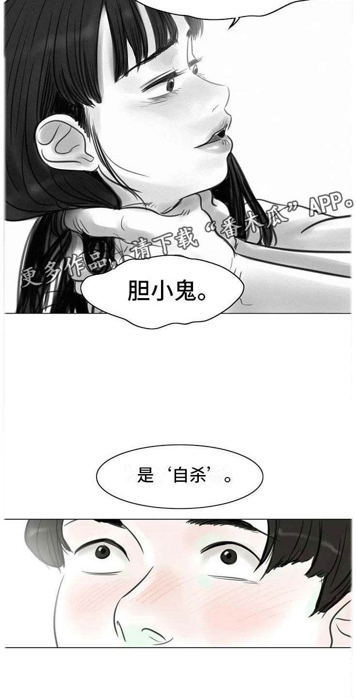 方界艺术北京漫画,第12章：回到过去2图