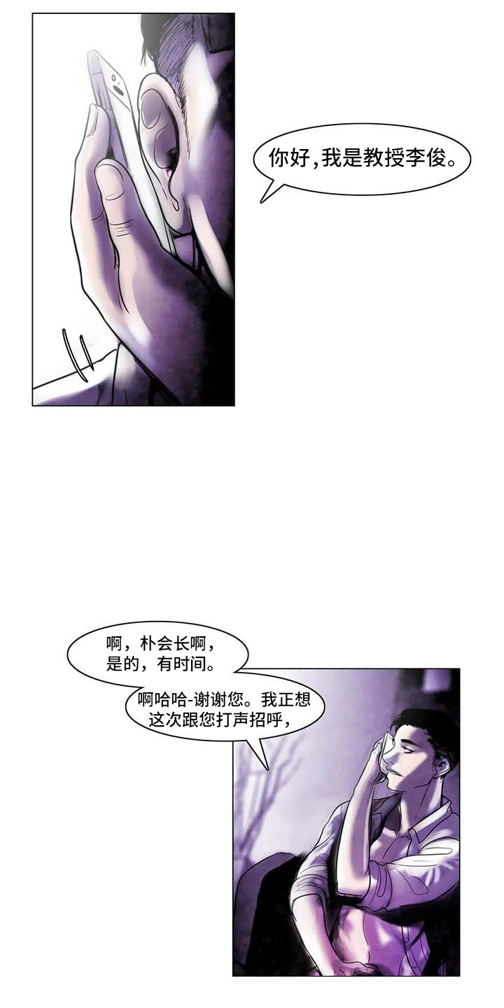 追寻艺术之路漫画,第21章：逃避的方式2图