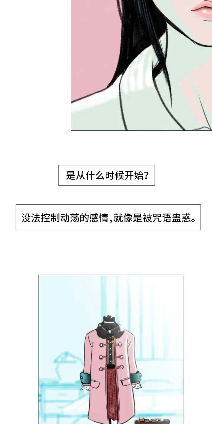 艺术是无国界漫画,第5章：自由运营2图