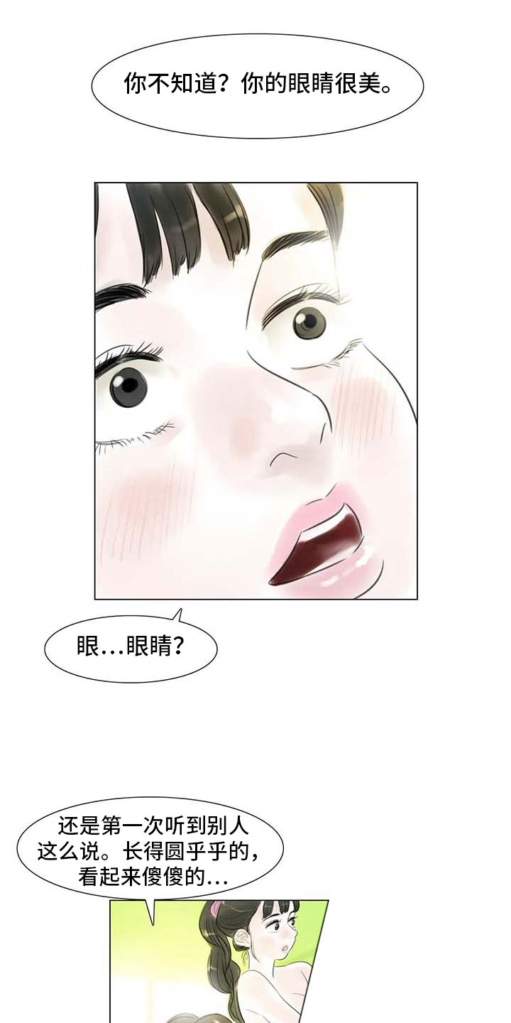 艺术之境漫画,第28章：初次外出1图