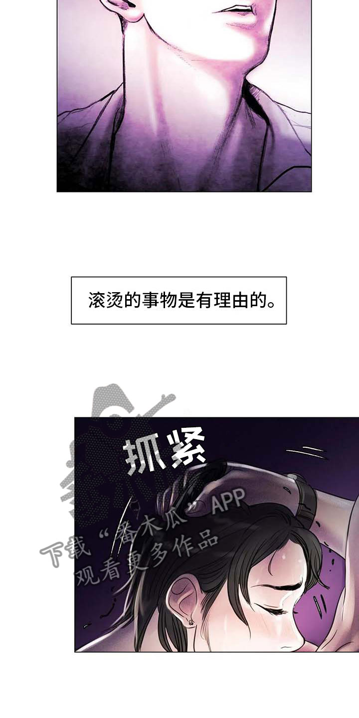 艺术之星自我介绍简短漫画,第21章：逃避的方式2图