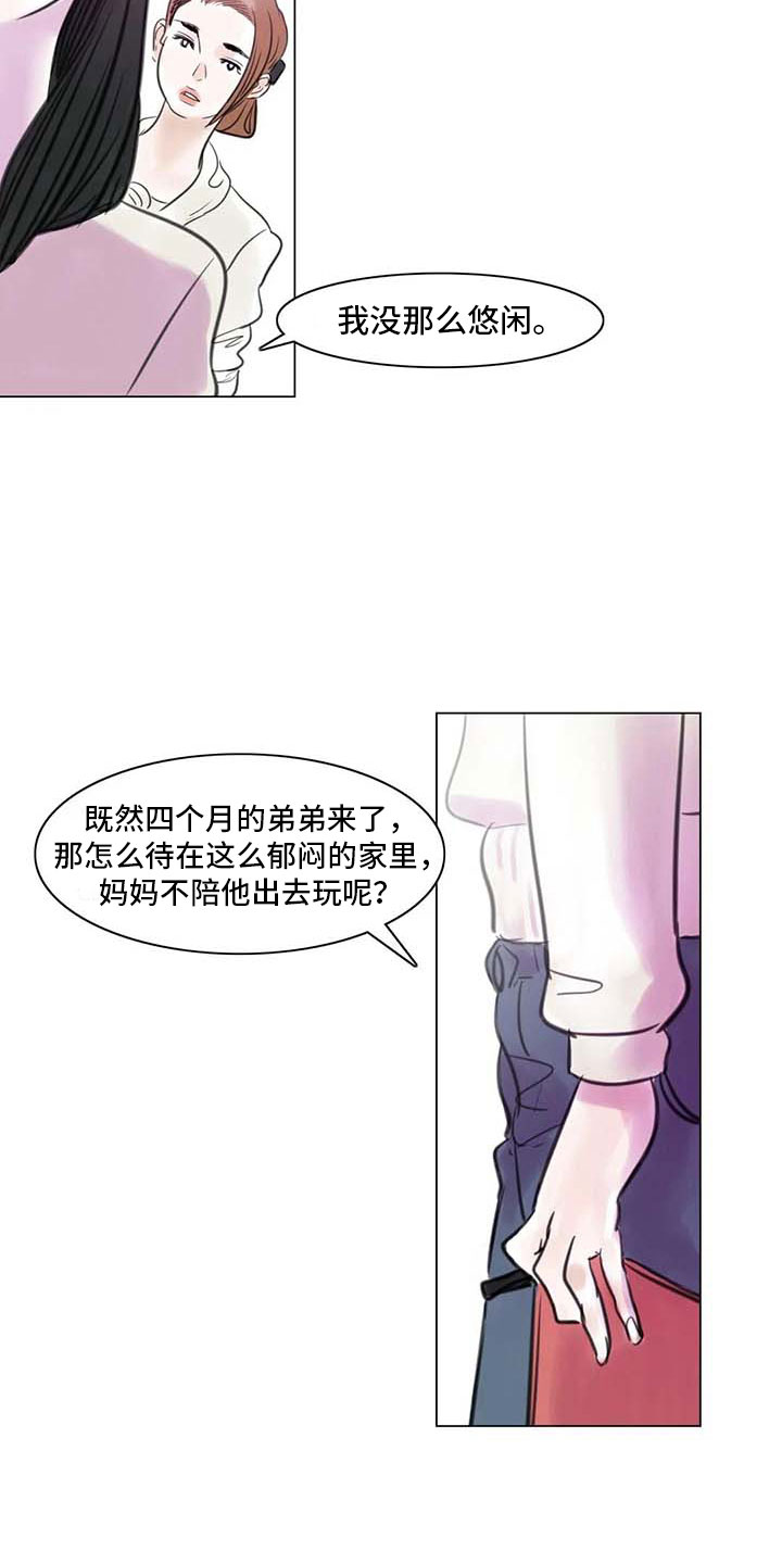 艺术之界漫画,第21章：逃避的方式1图