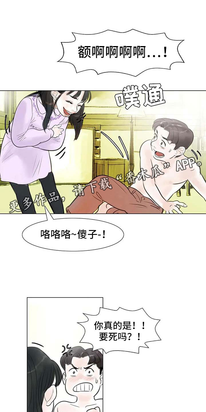 艺术之星主要事迹500字漫画,第25章：新的惊喜1图