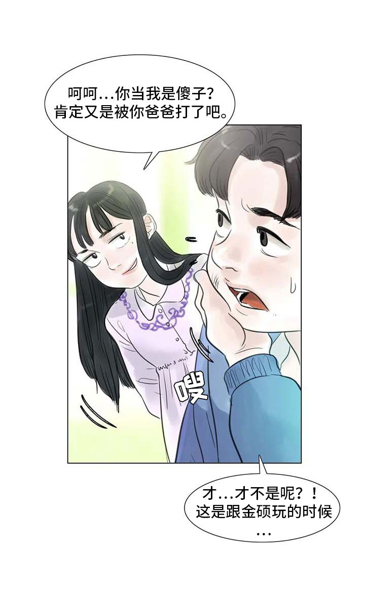 艺术之界漫画,第24章：人体探讨2图