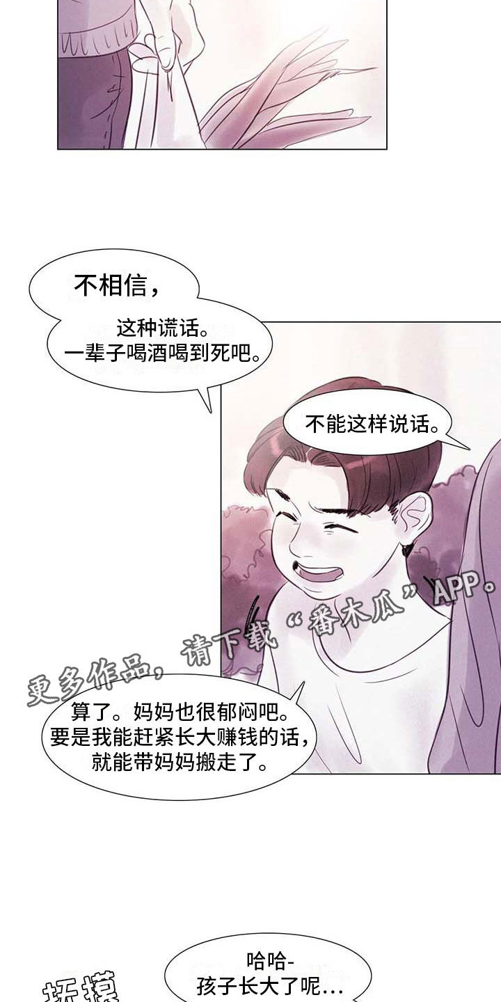 艺术之星自我介绍简短漫画,第42章：突遭厄运2图