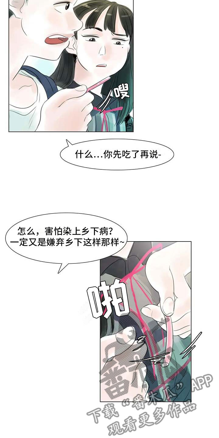 方界艺术北京漫画,第40章：公认情侣2图