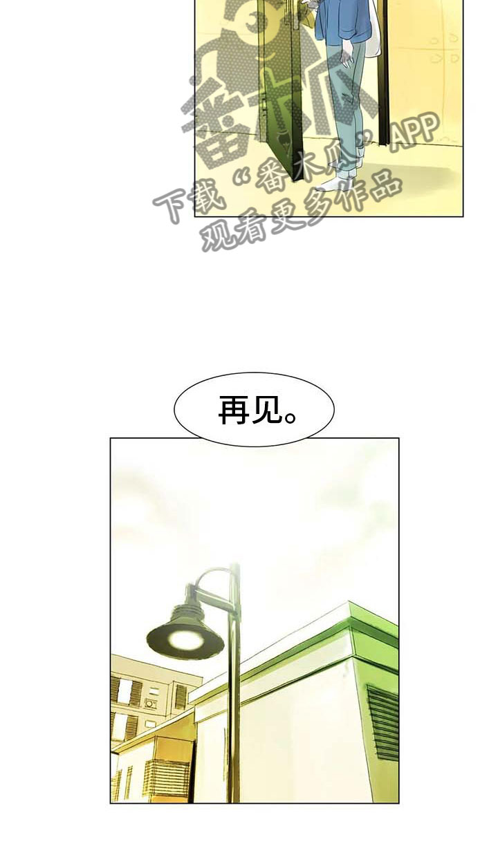 艺术之星奖状内容模板漫画,第36章：人气教授1图