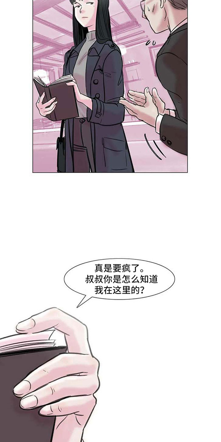 艺术之美浸润心灵,体育之美点燃少年风采漫画,第7章：家庭纷争1图