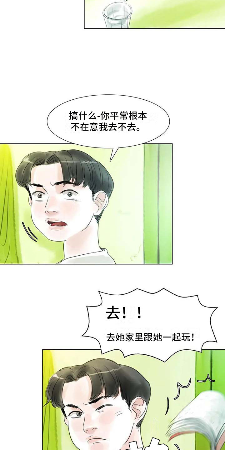 艺术之星奖状内容模板漫画,第43章：不画画了1图