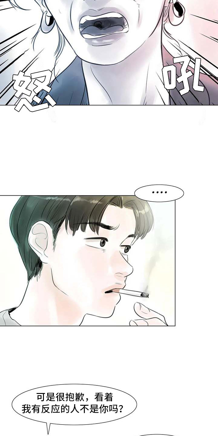 美食界的艺术漫画,第33章：随心所欲2图