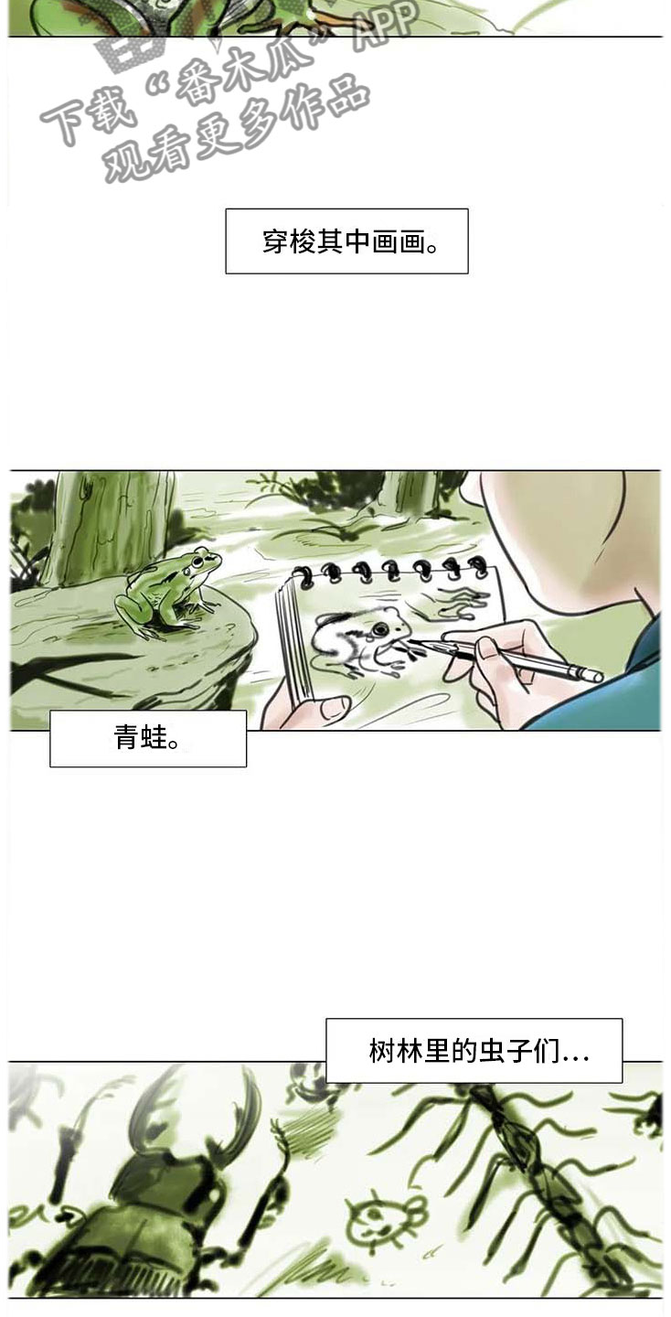 艺术之星自我介绍简短漫画,第12章：回到过去2图