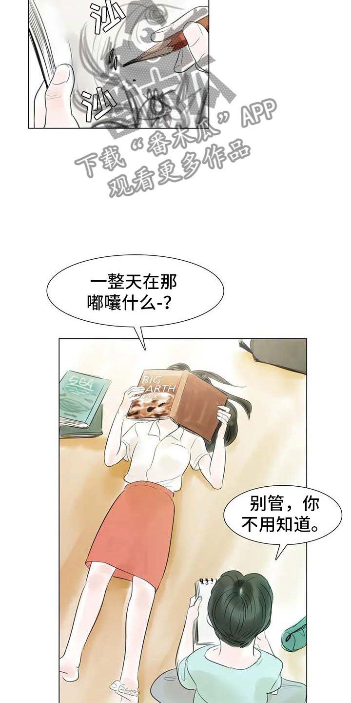 艺术之母漫画,第41章：有话要说1图