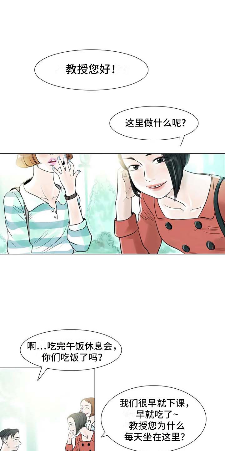 活在艺术之巅漫画,第36章：人气教授2图