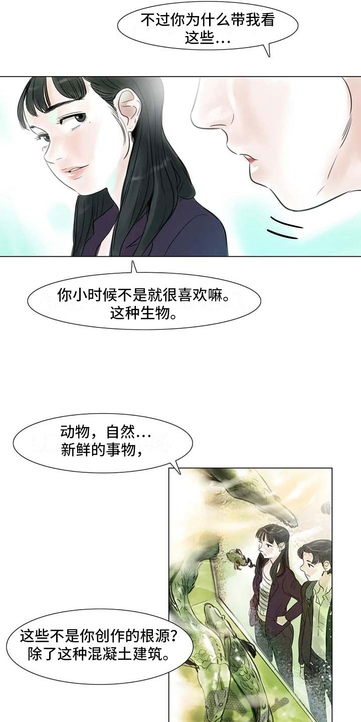 艺术之目漫画,第26章：等待的乐趣1图