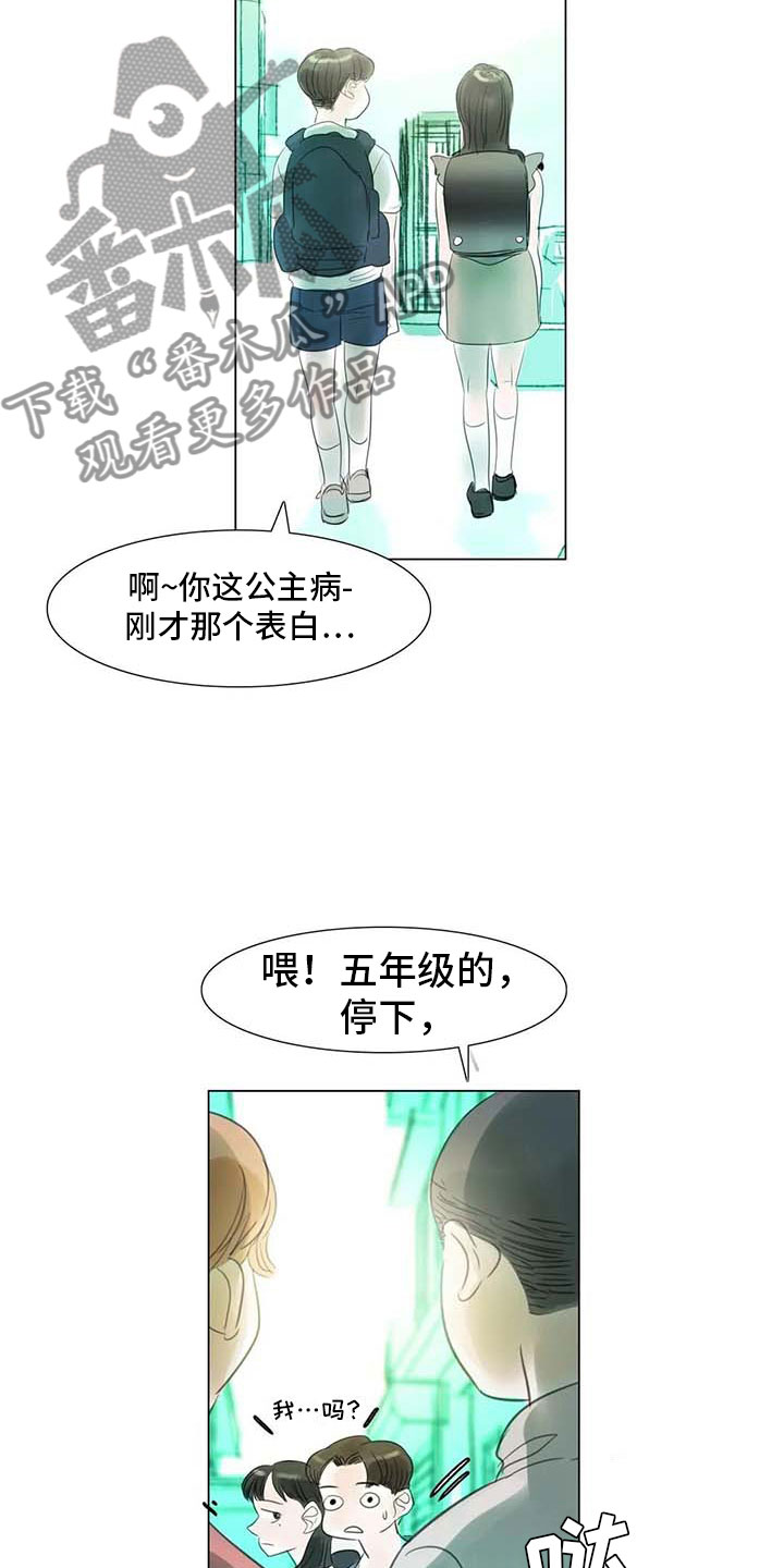 艺术之夜漫画,第39章：校园争端1图