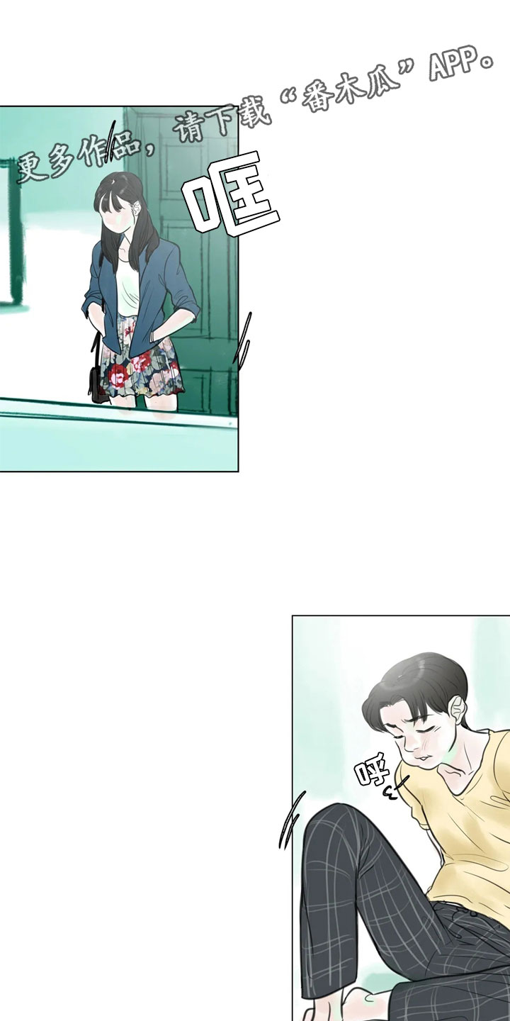 艺术之界漫画,第14章：事到如今1图