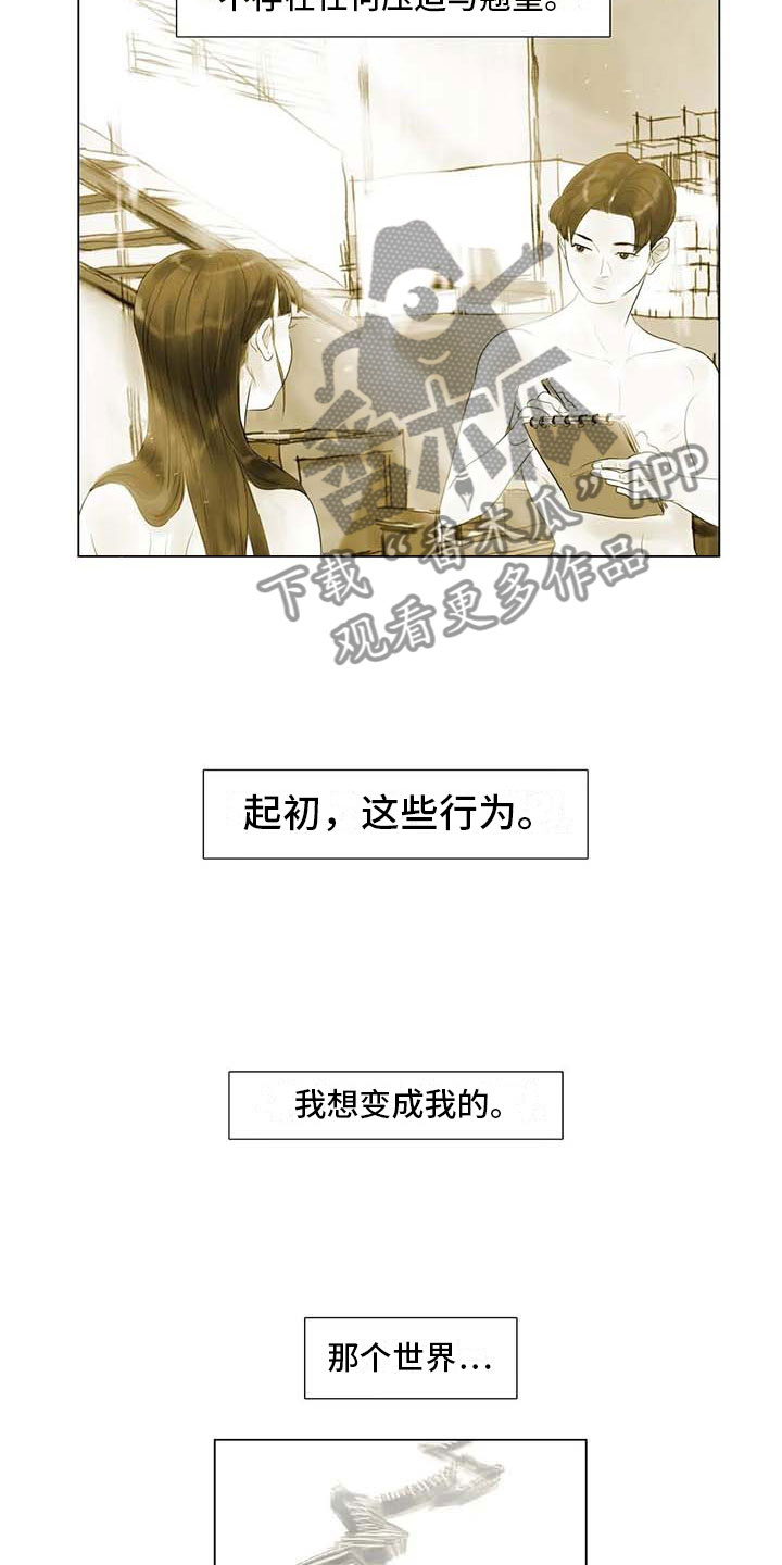 艺术之乡漫画,第38章：那个世界1图