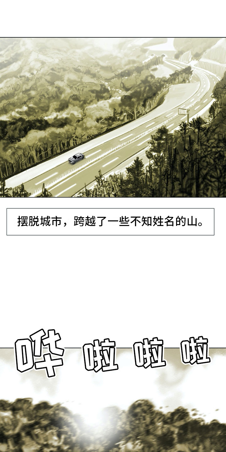 艺术之一漫画,第2章：魔鬼奶奶1图