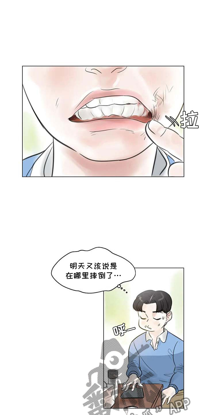 艺术之星简介漫画,第24章：人体探讨2图