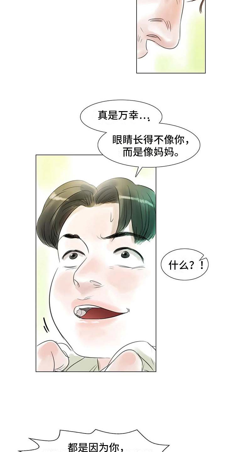 艺术之星奖状模板漫画,第44章：活不下去1图