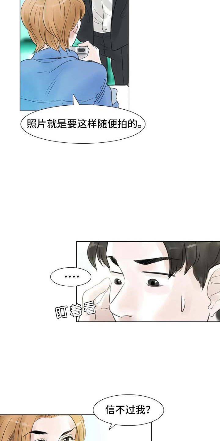 艺术之乐漫画,第27章：美莱的过去2图