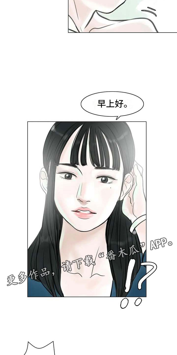 艺术之界漫画,第10章：重新开始1图