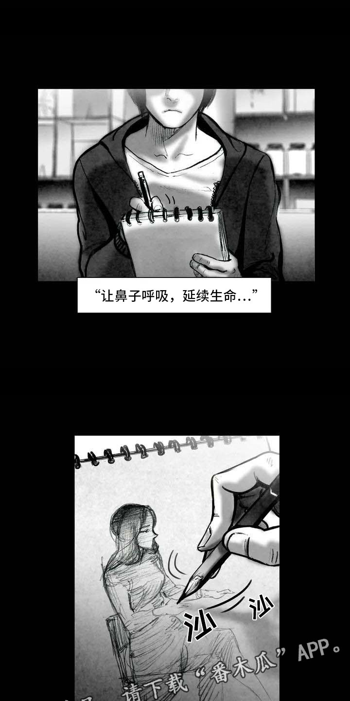 书画界艺术漫画,第4章：嘈杂耳语2图