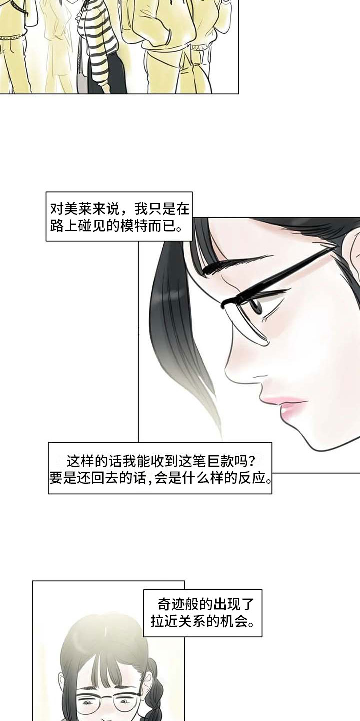 艺术之家的生活太上头了漫画,第23章：暗流涌动1图