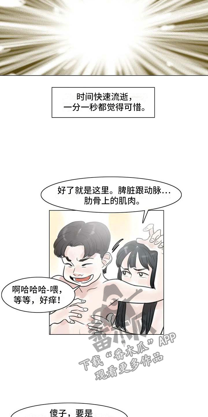 艺术之夜漫画,第15章：另一个世界2图