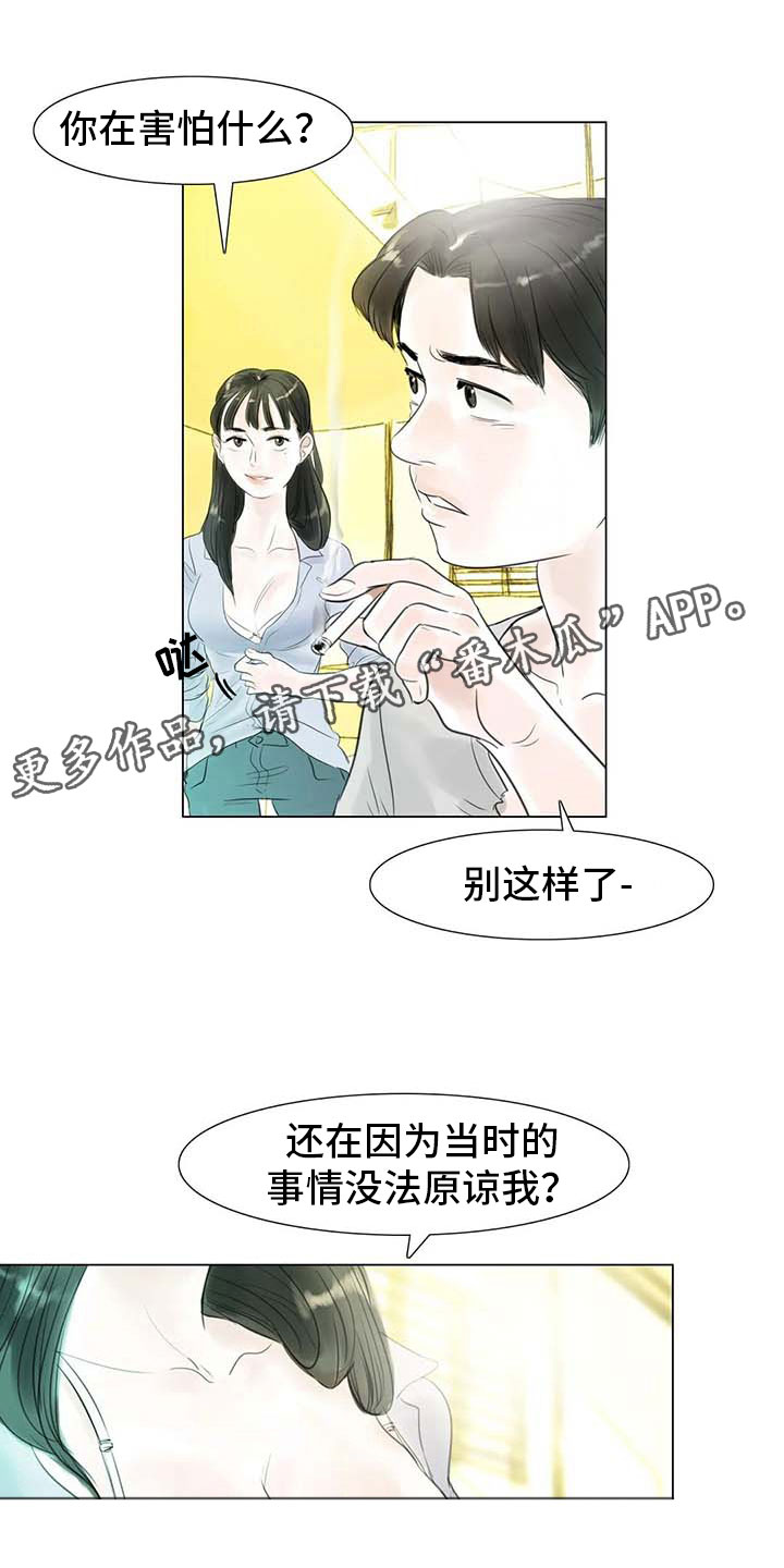 艺术之星颁奖词漫画,第33章：随心所欲1图