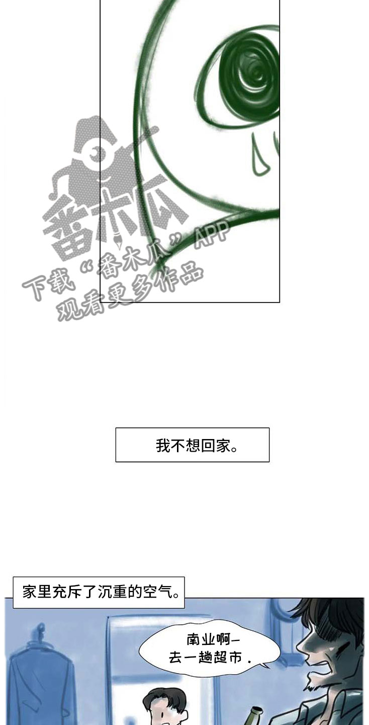 艺术之星自我介绍简短漫画,第12章：回到过去1图