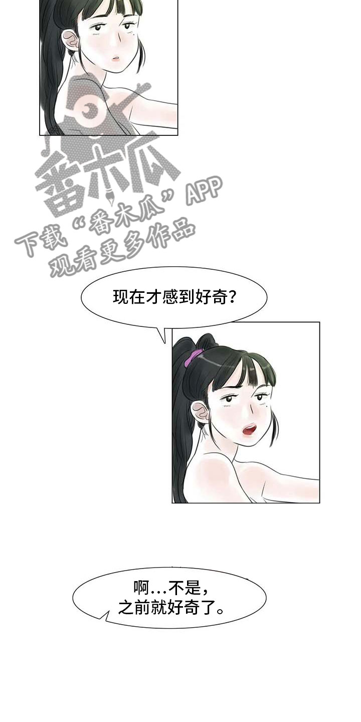 艺术之都是哪里漫画,第27章：美莱的过去1图