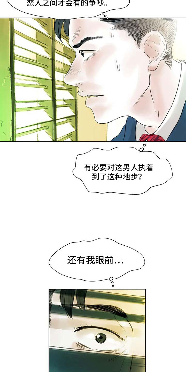 艺术之光点亮未来绘画漫画,第34章：两人世界2图