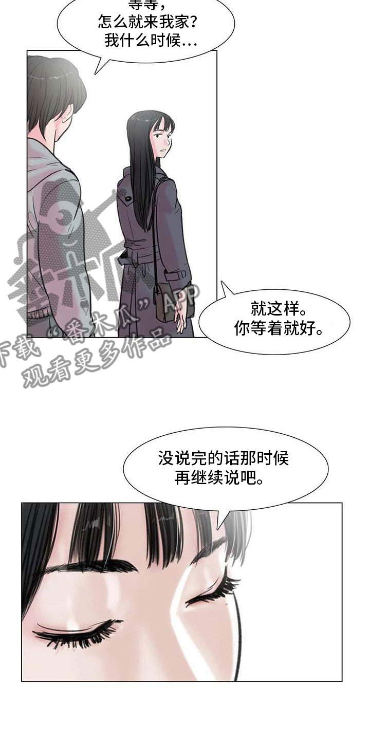 艺术之界漫画,第7章：家庭纷争2图
