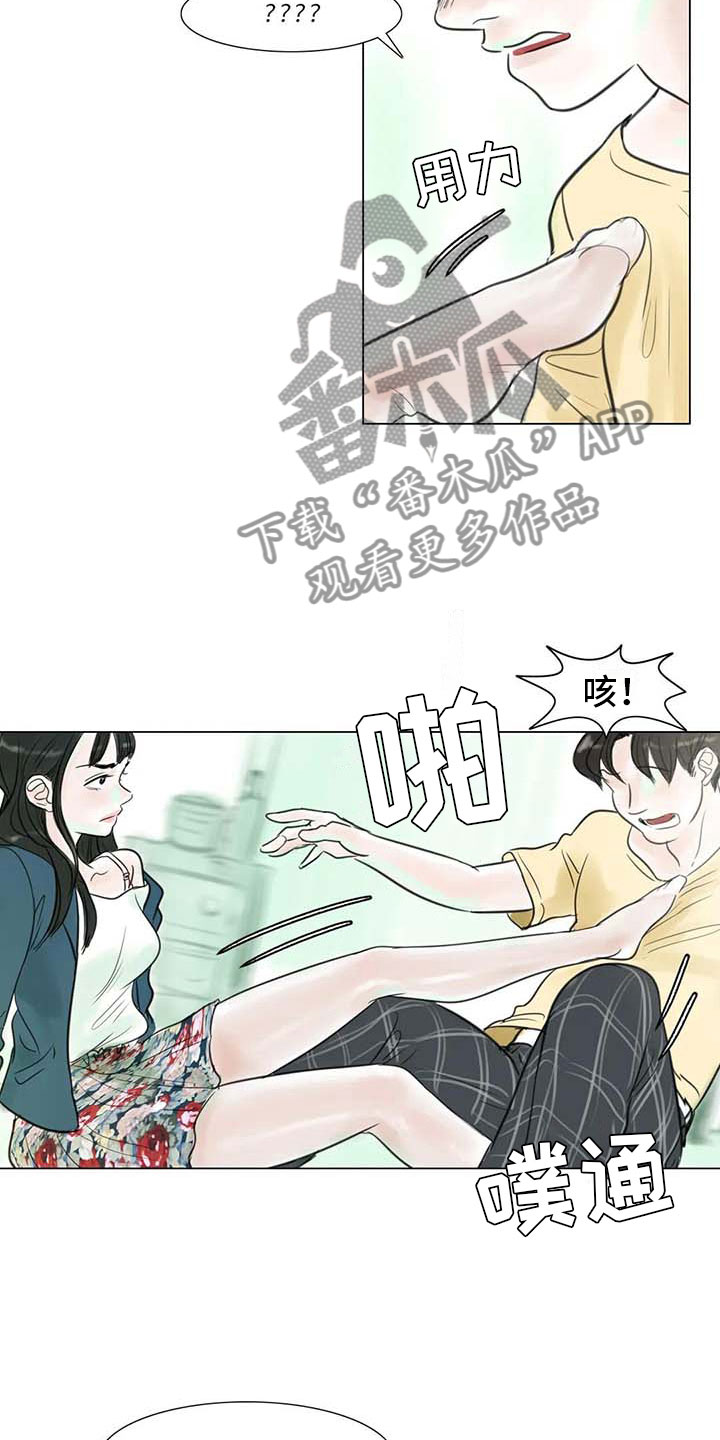 方界艺术北京漫画,第11章：混乱发展1图