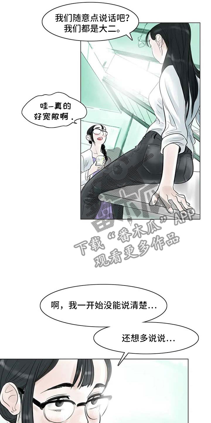 艺术之光漫画,第19章：美莱的世界1图