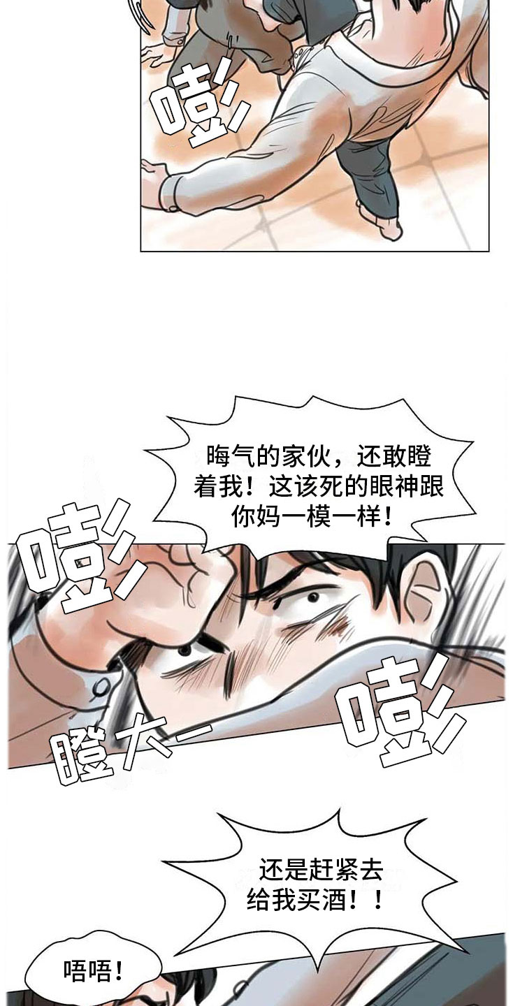 艺术之眼漫画,第13章：成为朋友2图