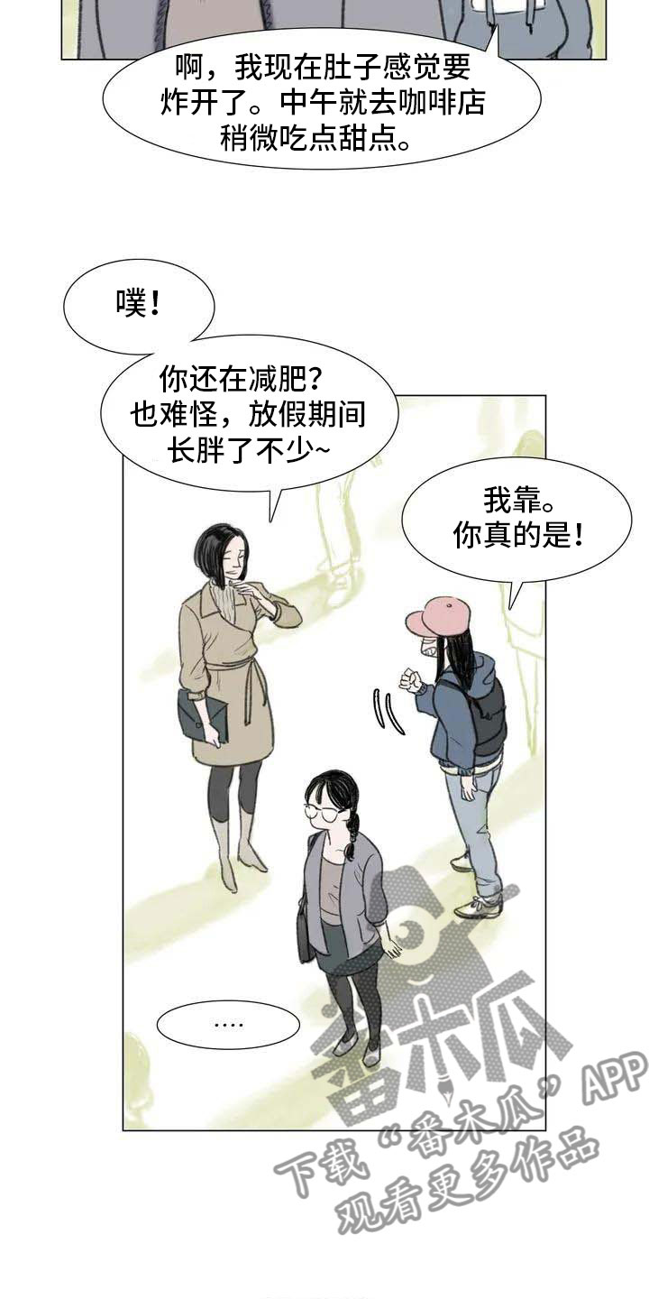 艺术之星主要事迹500字漫画,第6章：好久不见1图