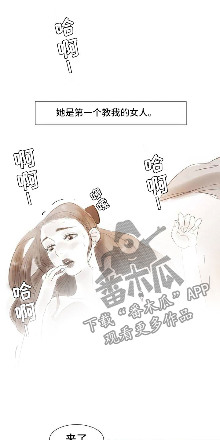 艺术之一漫画,第37章：留学原因1图