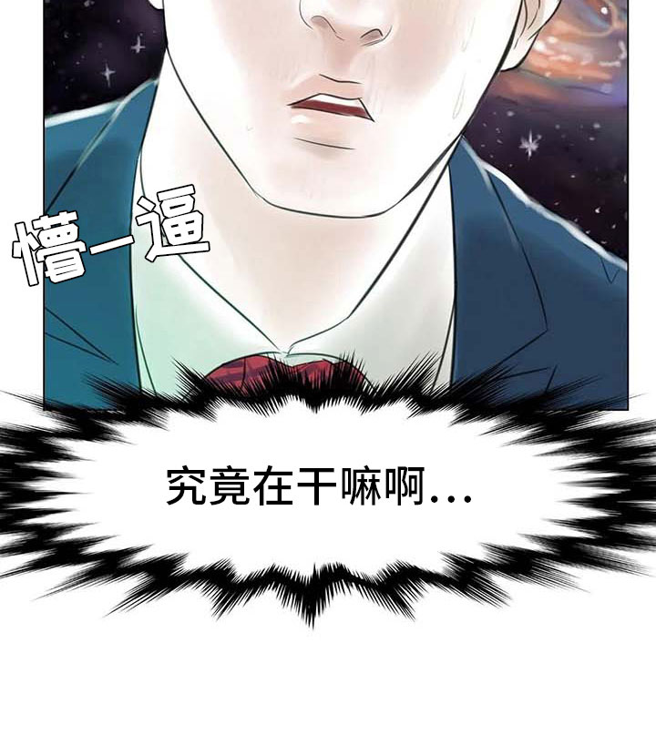 艺术之上是什么漫画,第32章：大闹一场1图