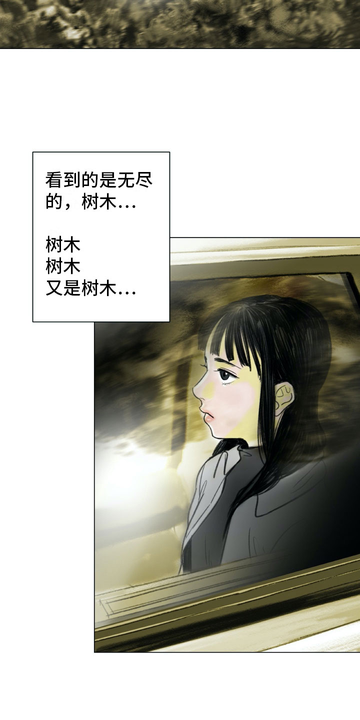 艺术之境漫画,第2章：魔鬼奶奶2图