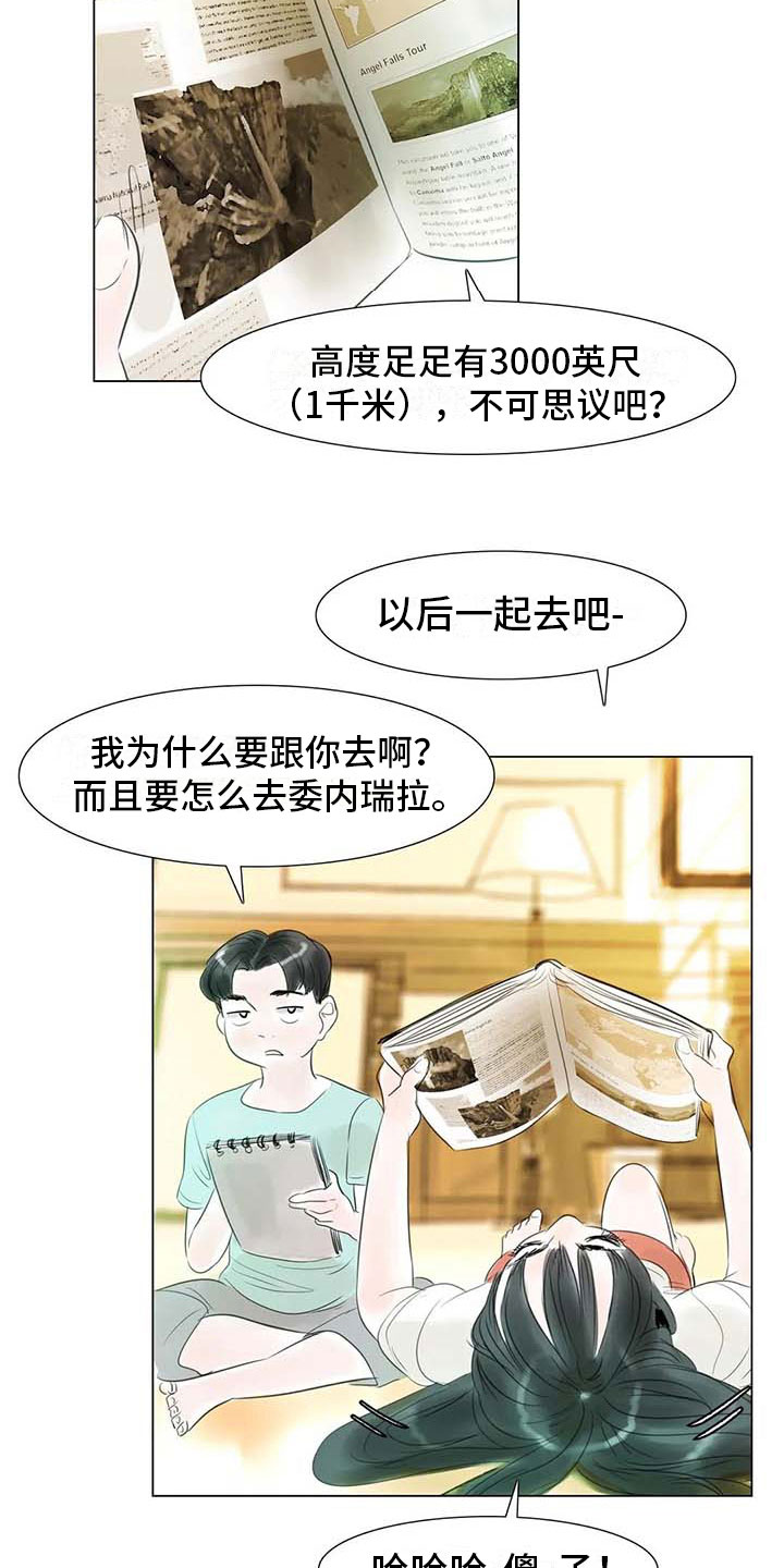 艺术之母漫画,第41章：有话要说2图