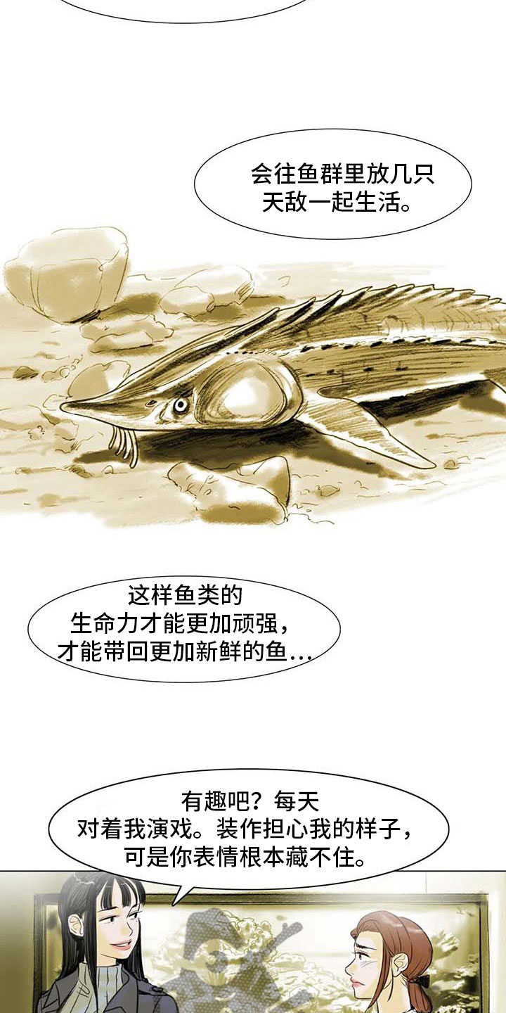 艺术之界漫画,第8章：喜乐有别2图