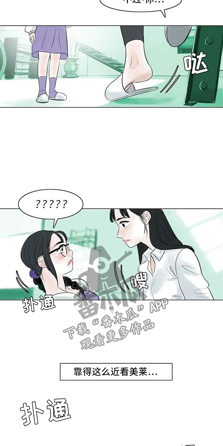 艺术之光漫画,第19章：美莱的世界2图