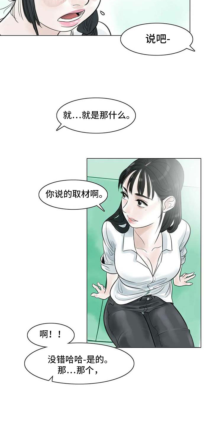 艺术之光漫画,第19章：美莱的世界2图