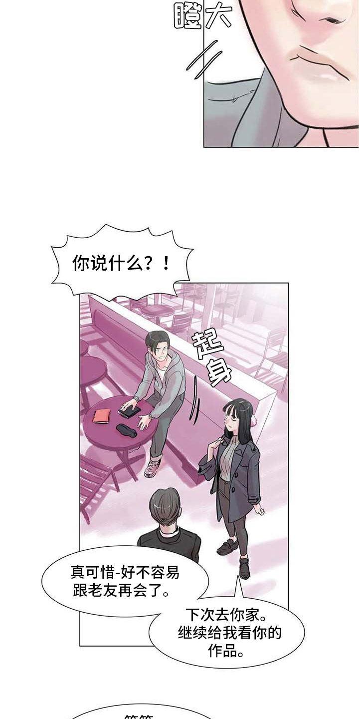 艺术之界漫画,第7章：家庭纷争1图